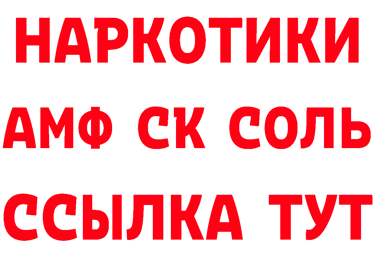 Как найти наркотики? мориарти состав Волжск