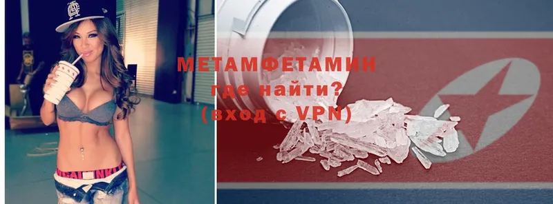 Метамфетамин мет  купить   Волжск 